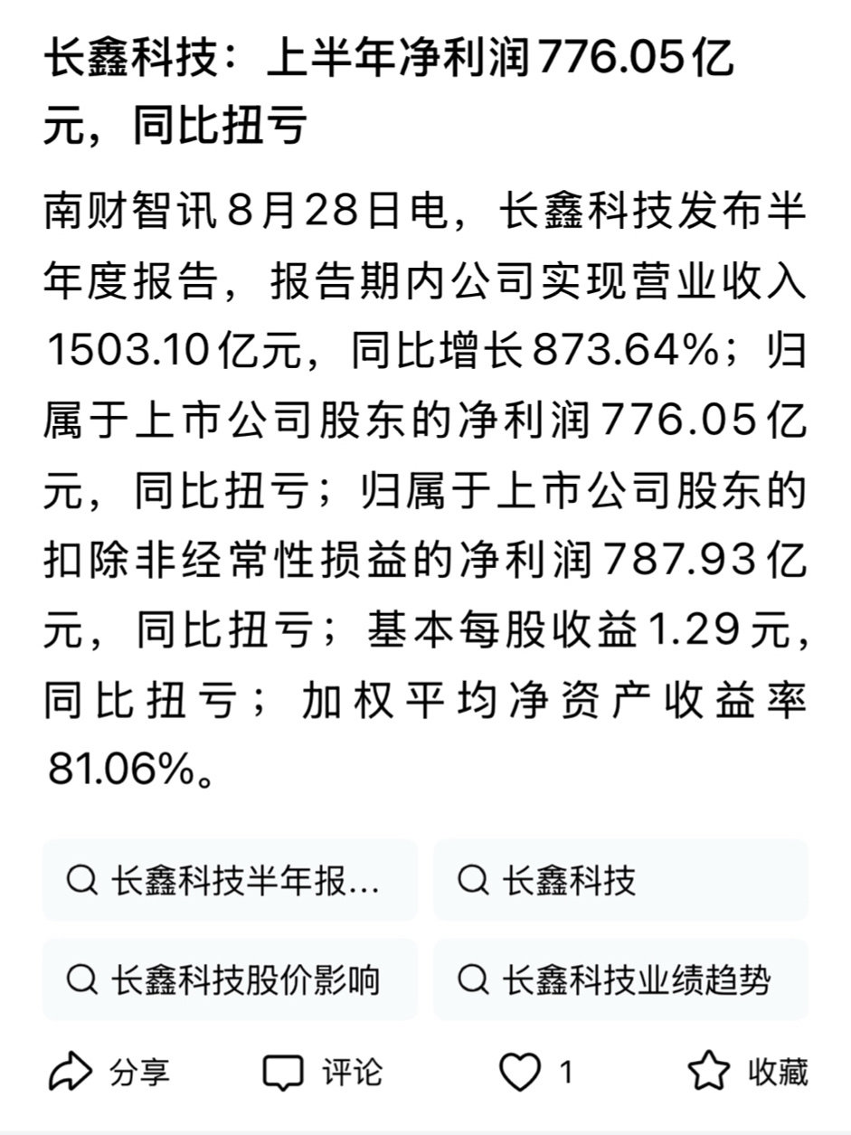周一要发财了 ​