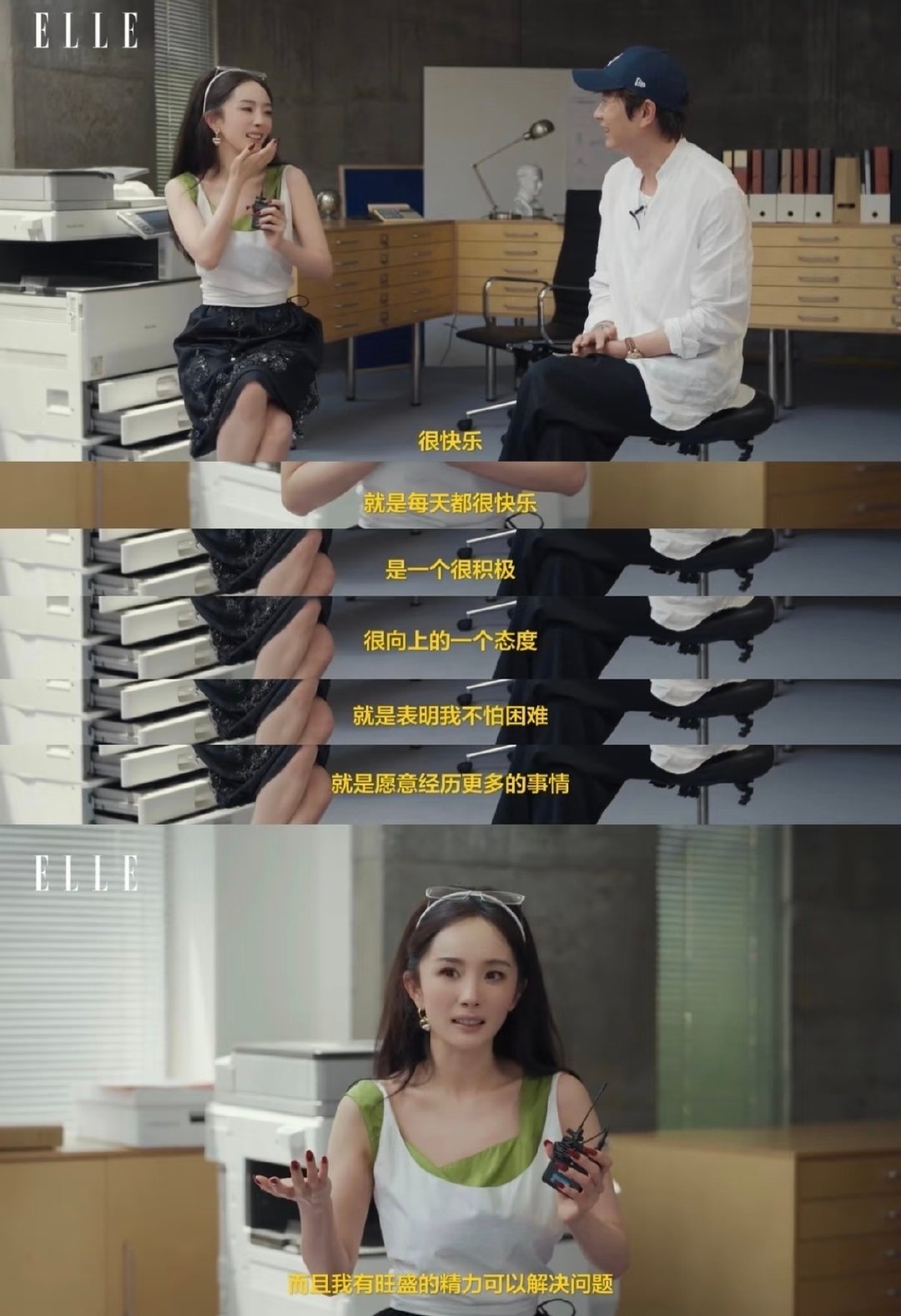 学习杨幂心态，过强女人生 ​