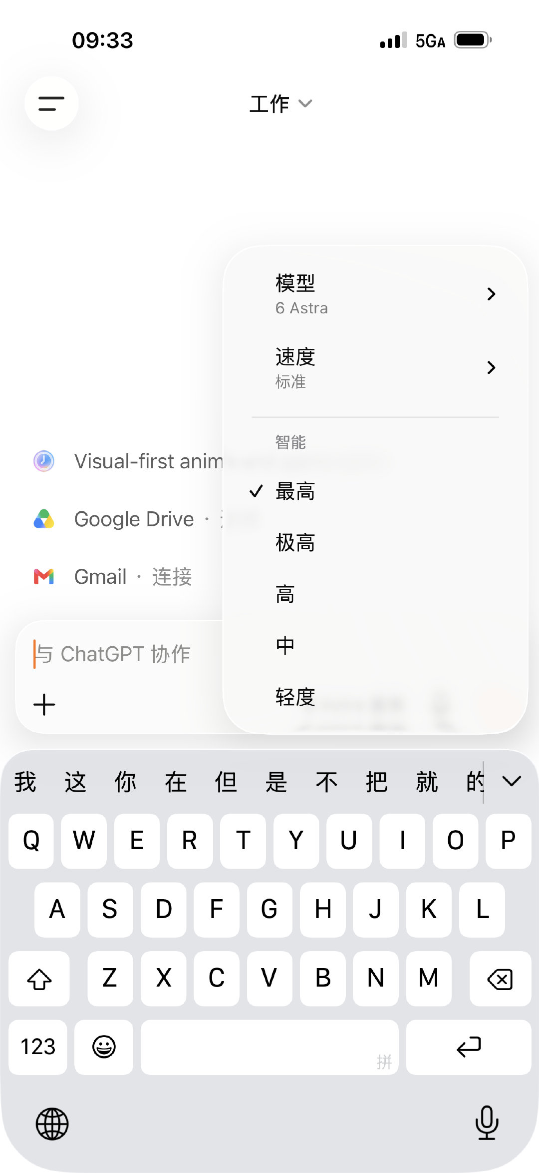 GPT-6全量推送了！Fable别联系我了，我怕Astra误会⋯⋯ ​