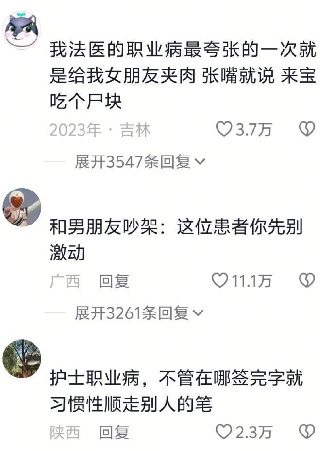 职业病算是工伤吗[笑cry] ​