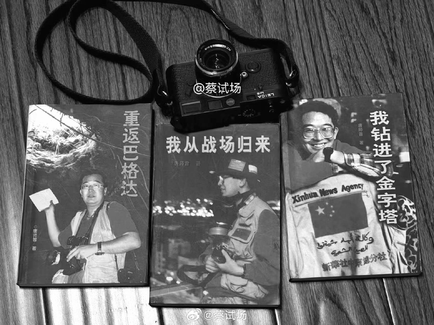 谁没年轻过（4） 

读初中的时候就想好了，以后想当记者。结果高考的时候专业没考上。现在回想起来，何尝不是一种幸运。

前两本是高中买的。后一本大学买的。RIP[白蜡烛] ​