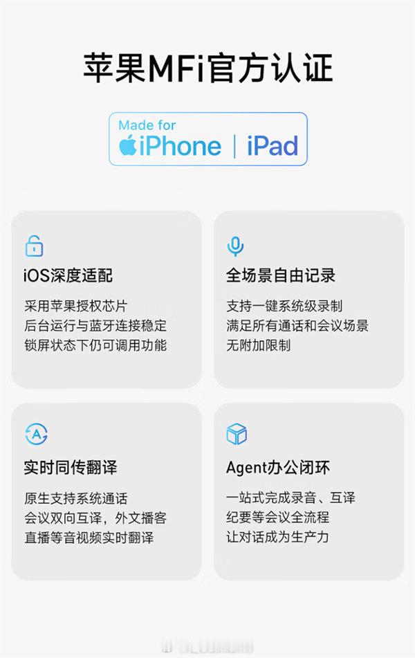 网易有道OpenPods AI耳机正式开售，专为iPhone用户打造[笑而不语]

产品发布与售价

• 9月11日消息，网易有道OpenPods有道AI耳机现已正式开售，到手价1499元，提供黑色、白色两款配色。

产品特点与适配

• 据介绍，OpenPods是全球首款专为iPhone用户打造的Agent耳机，针对iOS生态进行深度适配，采用 ​