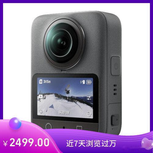 🌟大疆 Osmo 全景相机
💰～防抖防水
摩托车摄像，8K全景
运动记录，清晰稳定
【下单链接】 ​
