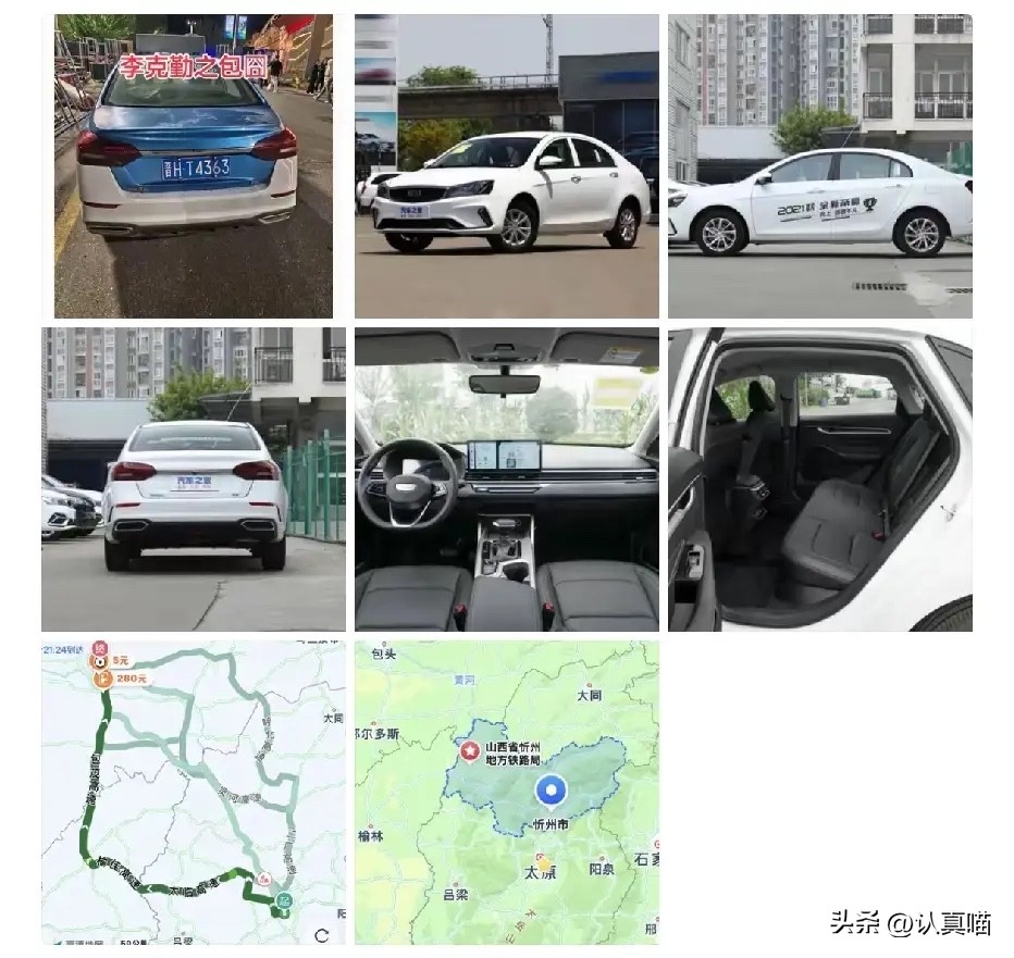 一台2019款吉利帝豪手动挡，
忻州牌照，加满油就能跑。李克勤上车第一句问：“师傅，是油车吗？”得到肯定答复那表情，比拿金曲奖还踏实。

主办方安排的电车跑太原到包头，半路没电了，满世界找不到充电桩。三万人等在场馆里，草根歌手侯浪临时被抓上去连唱二十首救场，嗓子直接唱哑。李克勤在后座化妆整理造型，十