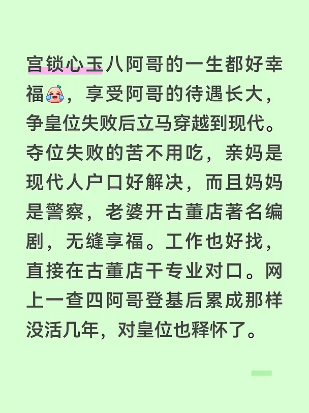 #宫锁心玉 #宫[eoi]# #宫 #杨幂 #冯绍峰 #电视剧 #沙雕搞笑