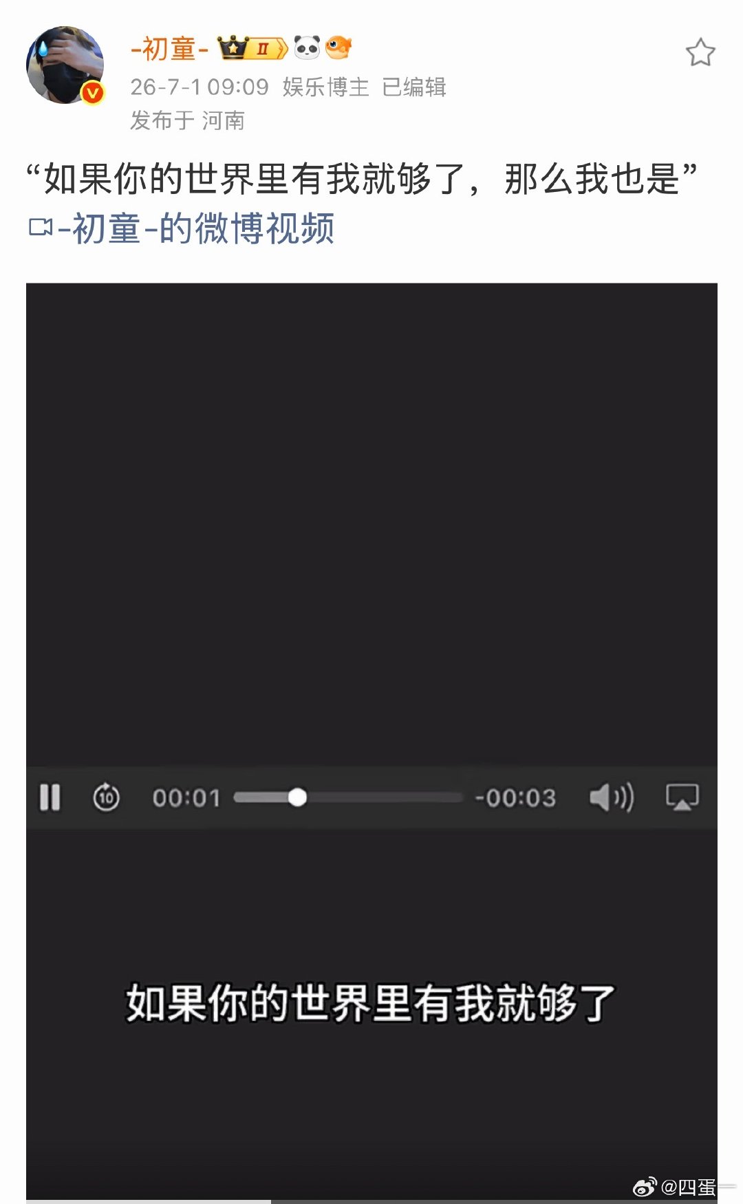 如果我 一颗心被你俘虏 
#杨博文发了70分钟的vlog# ​