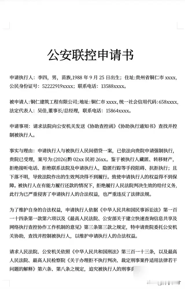 老赖跑路法院没辙，2025新规能判刑坐牢，普通债权人如何破局？