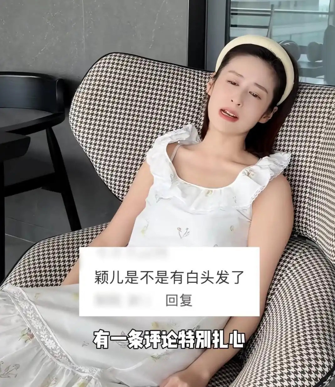 颖儿不到38岁头顶几十根白发，扒开头发让助理拍，一天一粒老干妈的日子该停了 ​