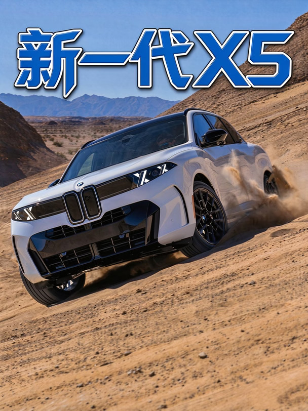 全新一代G65 X5——雪山白
