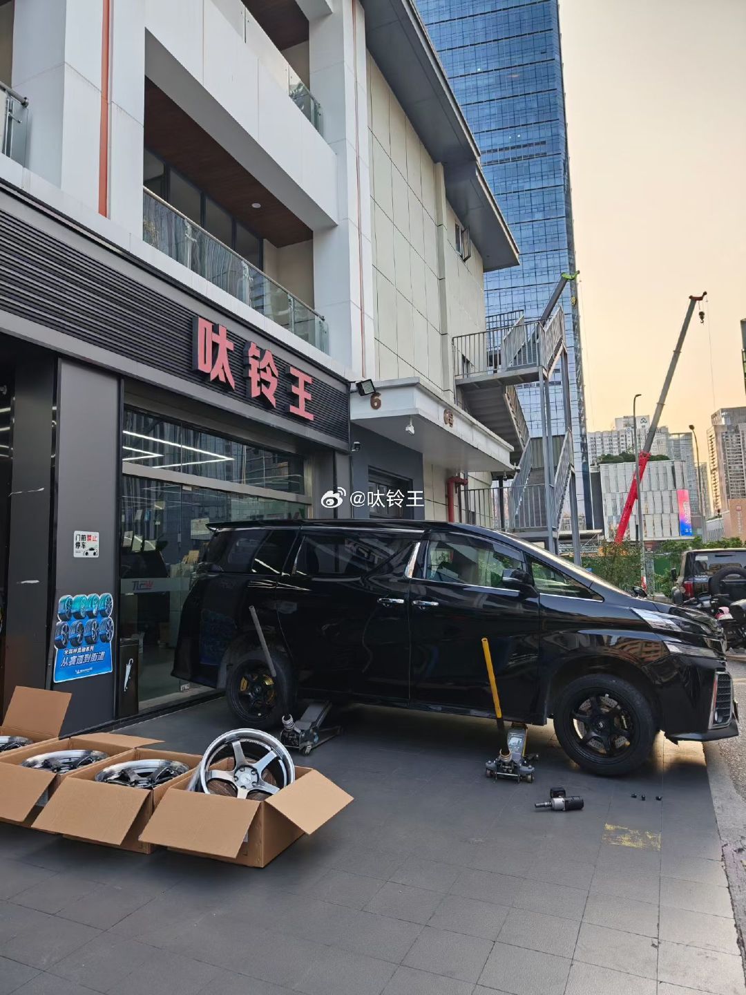 威尔法 开工！ ​