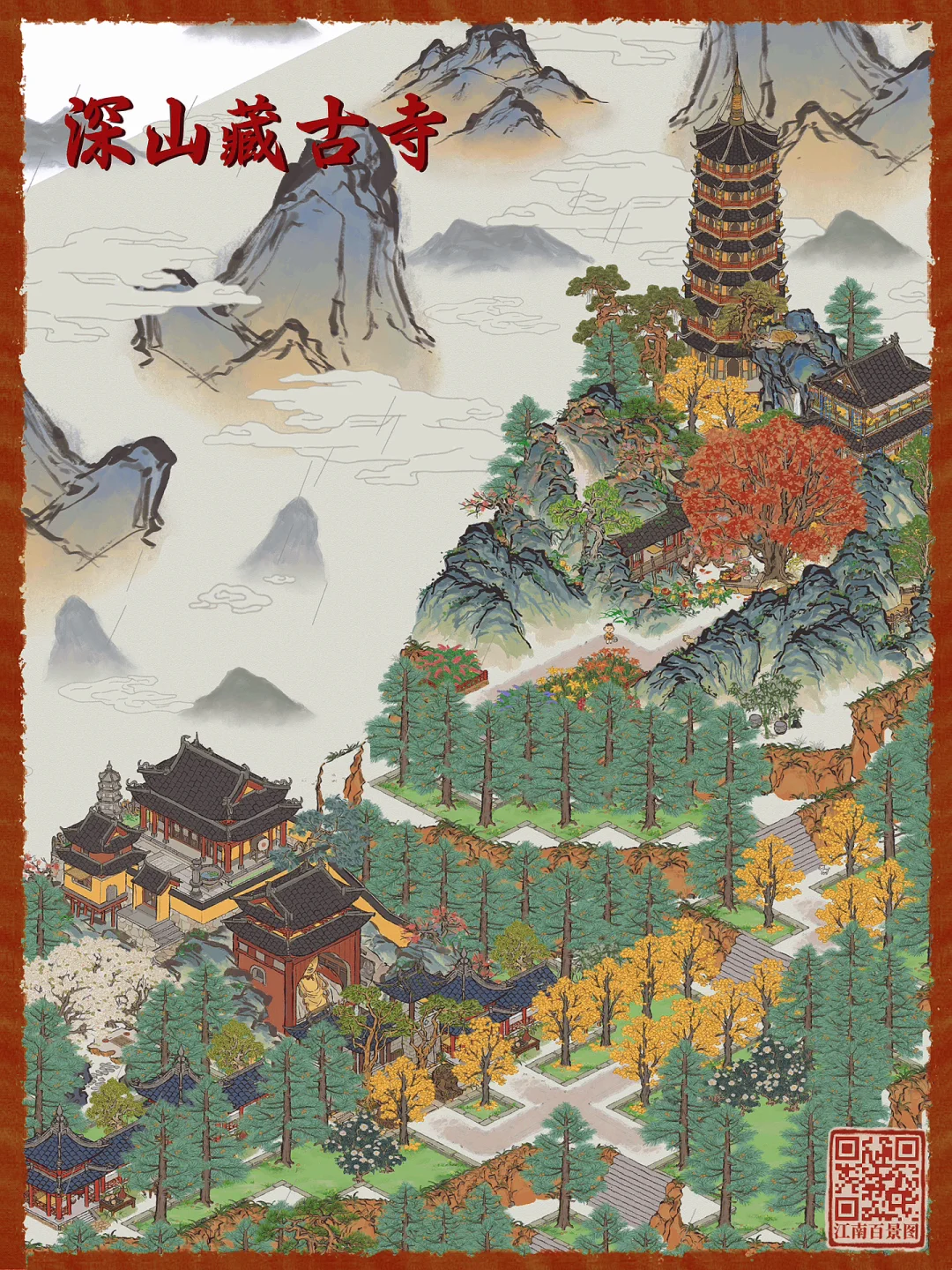 【古寺篇】—完整版深山藏古寺