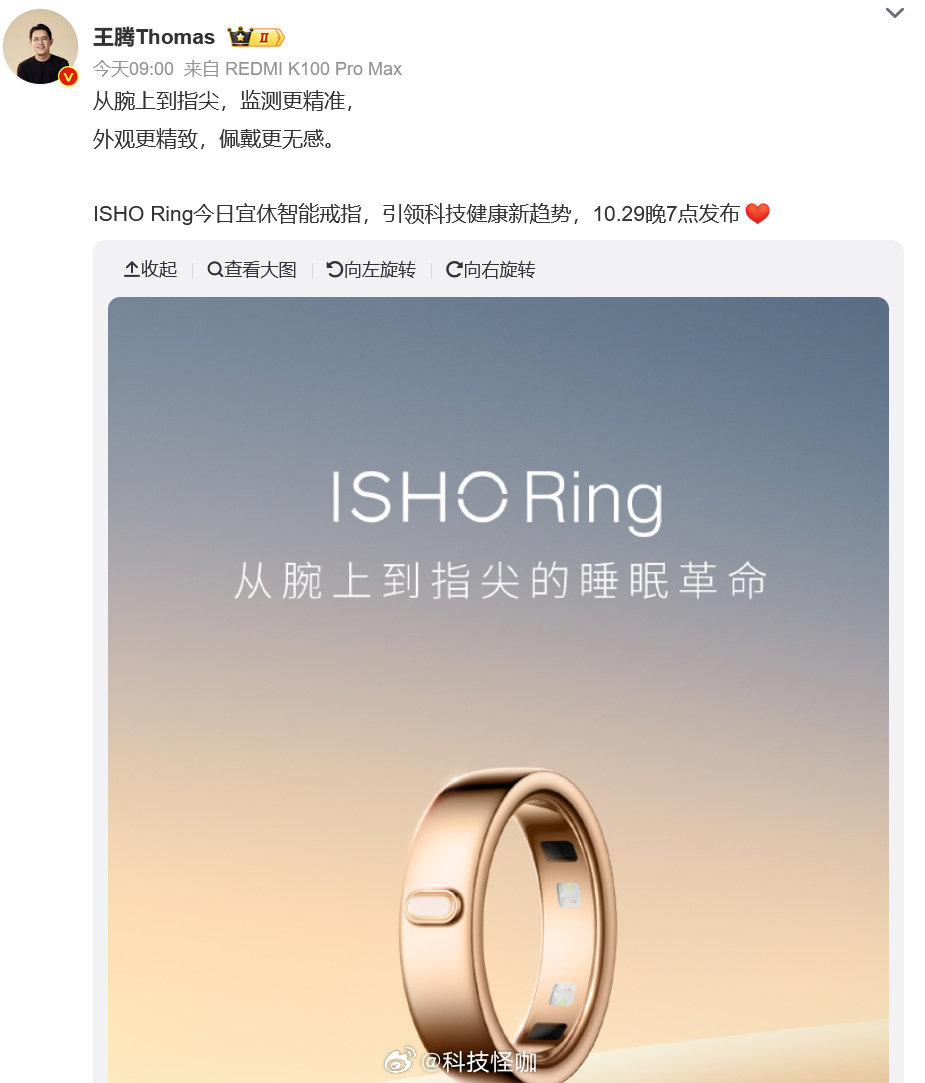 王腾做了个圈，要是199就能交到好多小米用户朋友！#王腾官宣今日宜休首款产品# ​