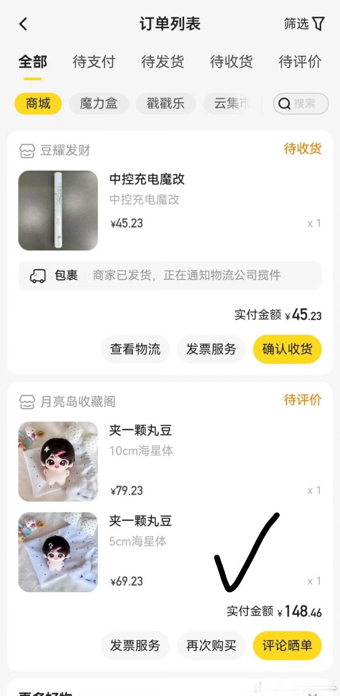 #刘耀文周边中转站[超话]# ➗五厘米丸豆荚有宝宝收吗？只出五厘米！ ​