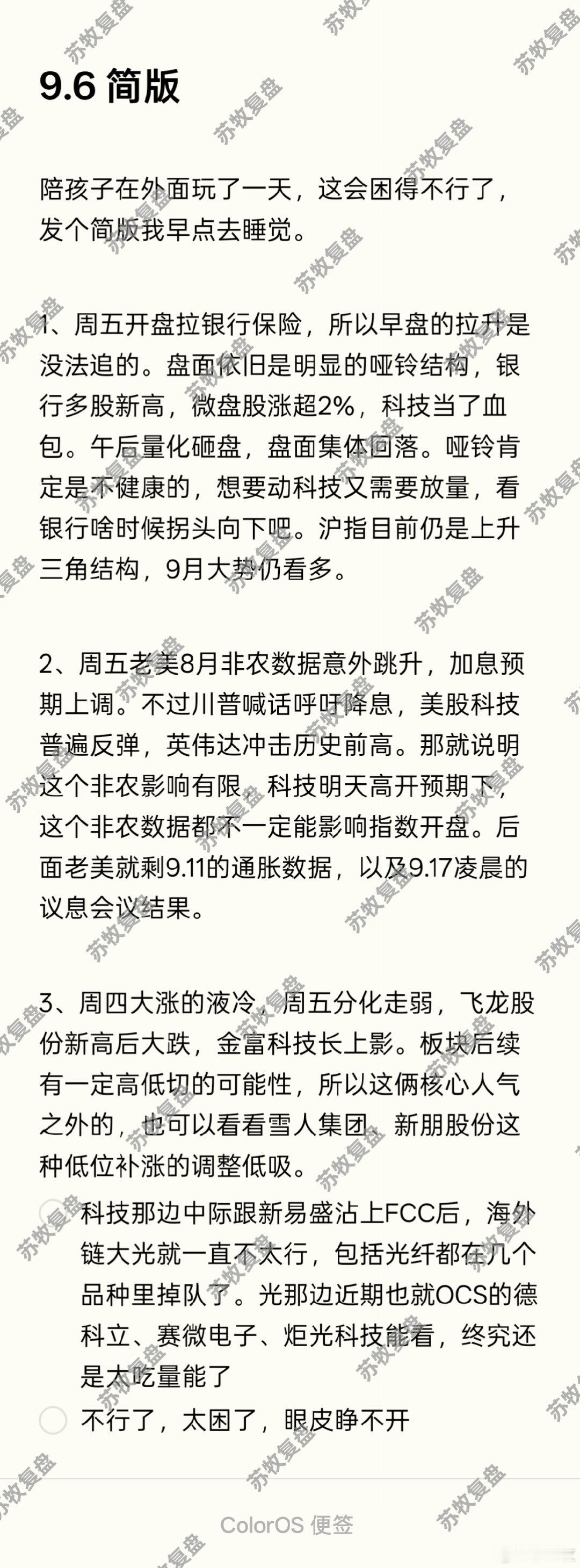 9.6 简版 ​