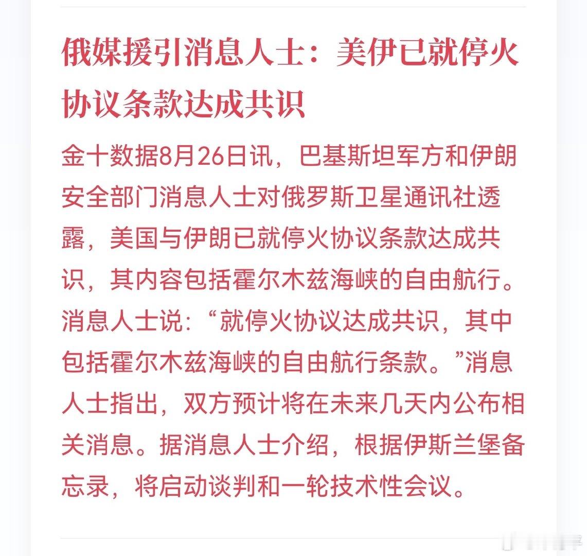 昨晚油价真跌不少，交易要达成协议？这次换俄罗斯说了，但伊朗自己否定，能达到你还邀大伙群殴制裁个啥呢？原油那就是个电子盘，除伊朗几个外大伙都想它降，于是对利降的消息更敏感，不管真假。 ​
