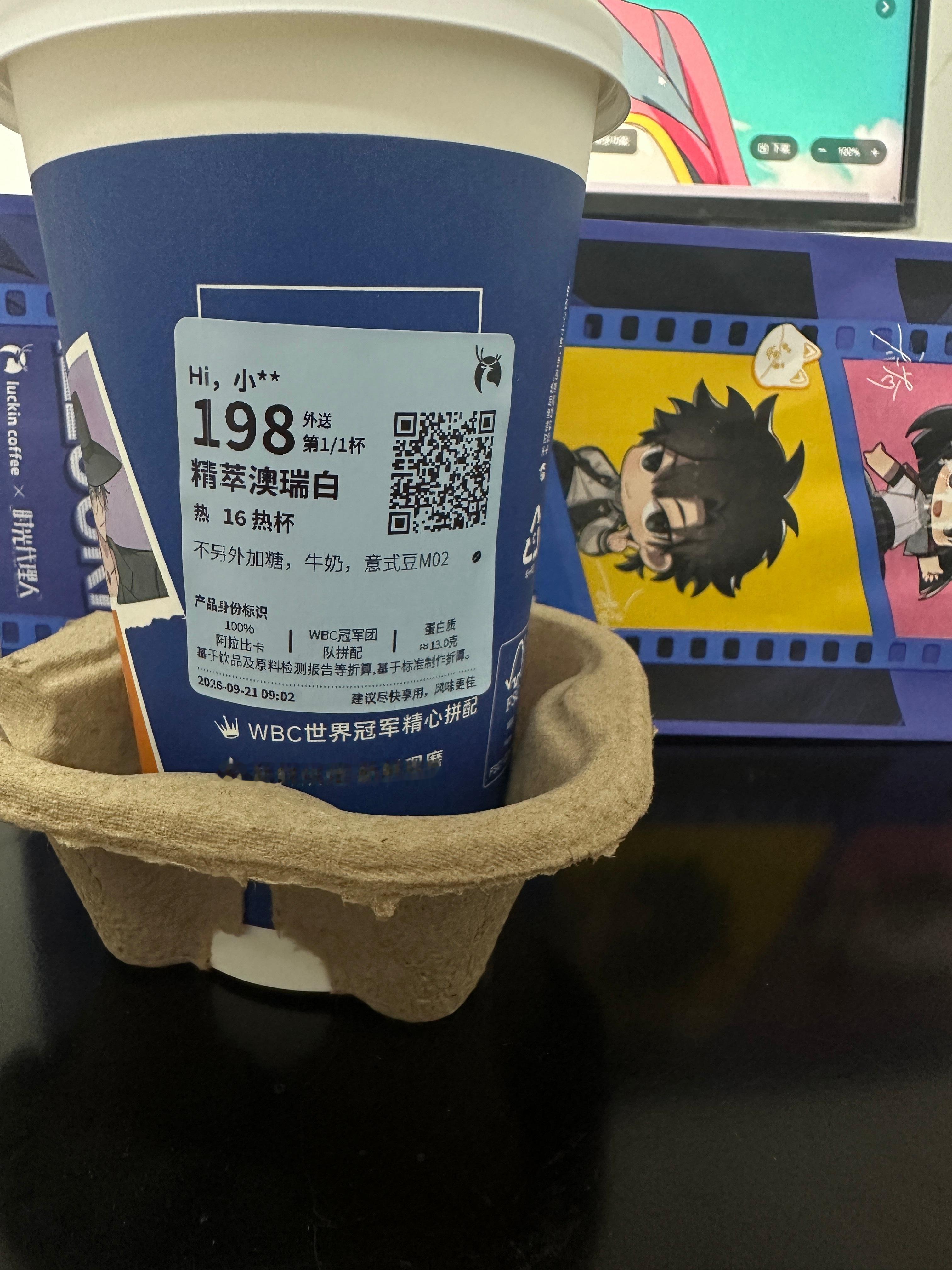 【碎碎念】上午好姐妹们，今天喝瑞幸[可怜]离放假还有三天[捂嘴哭] ​​​