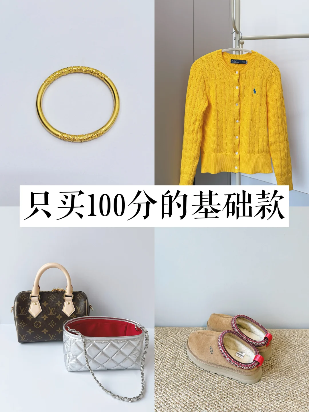 长期主义｜快30+理性消费，少买，精买