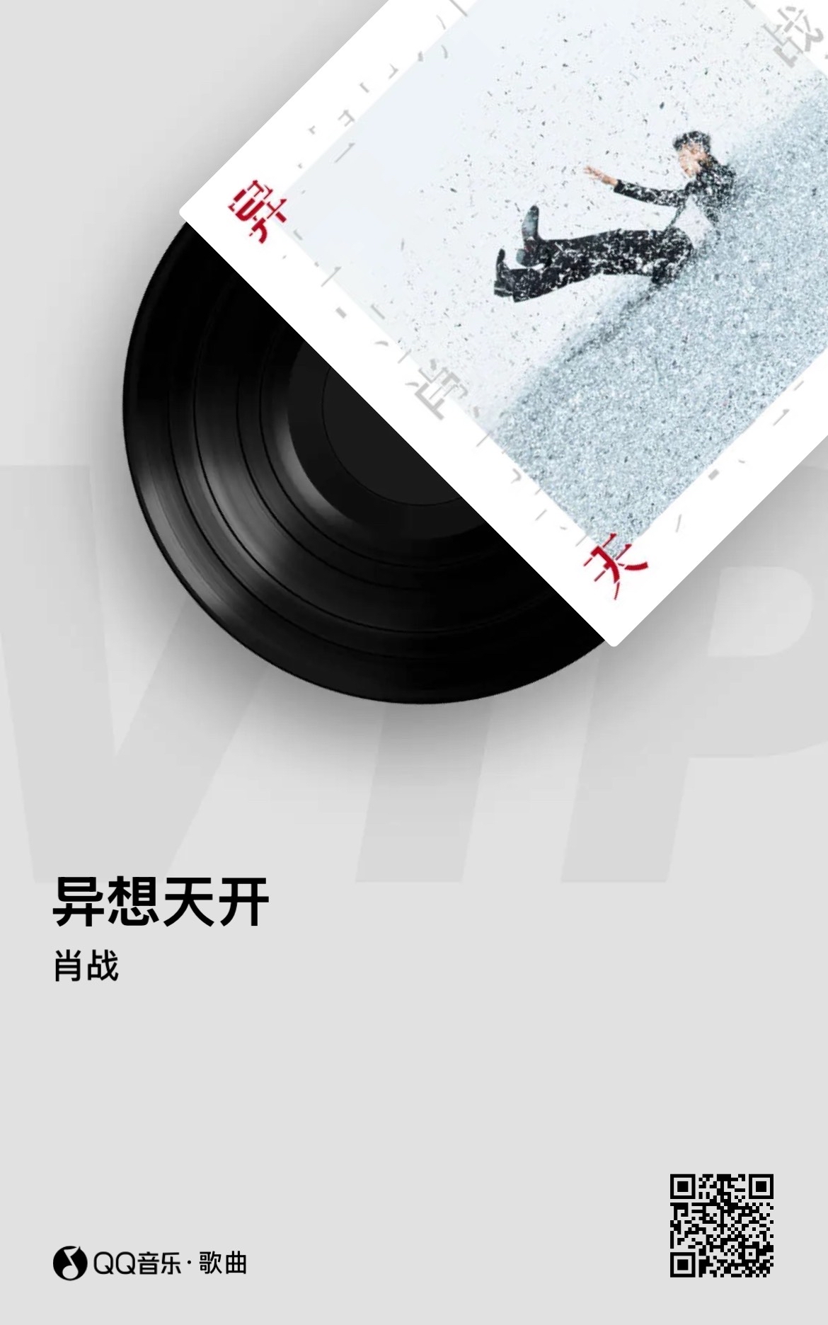 超级好听的EP ，不愧是主唱大人[欢呼][欢呼][欢呼]