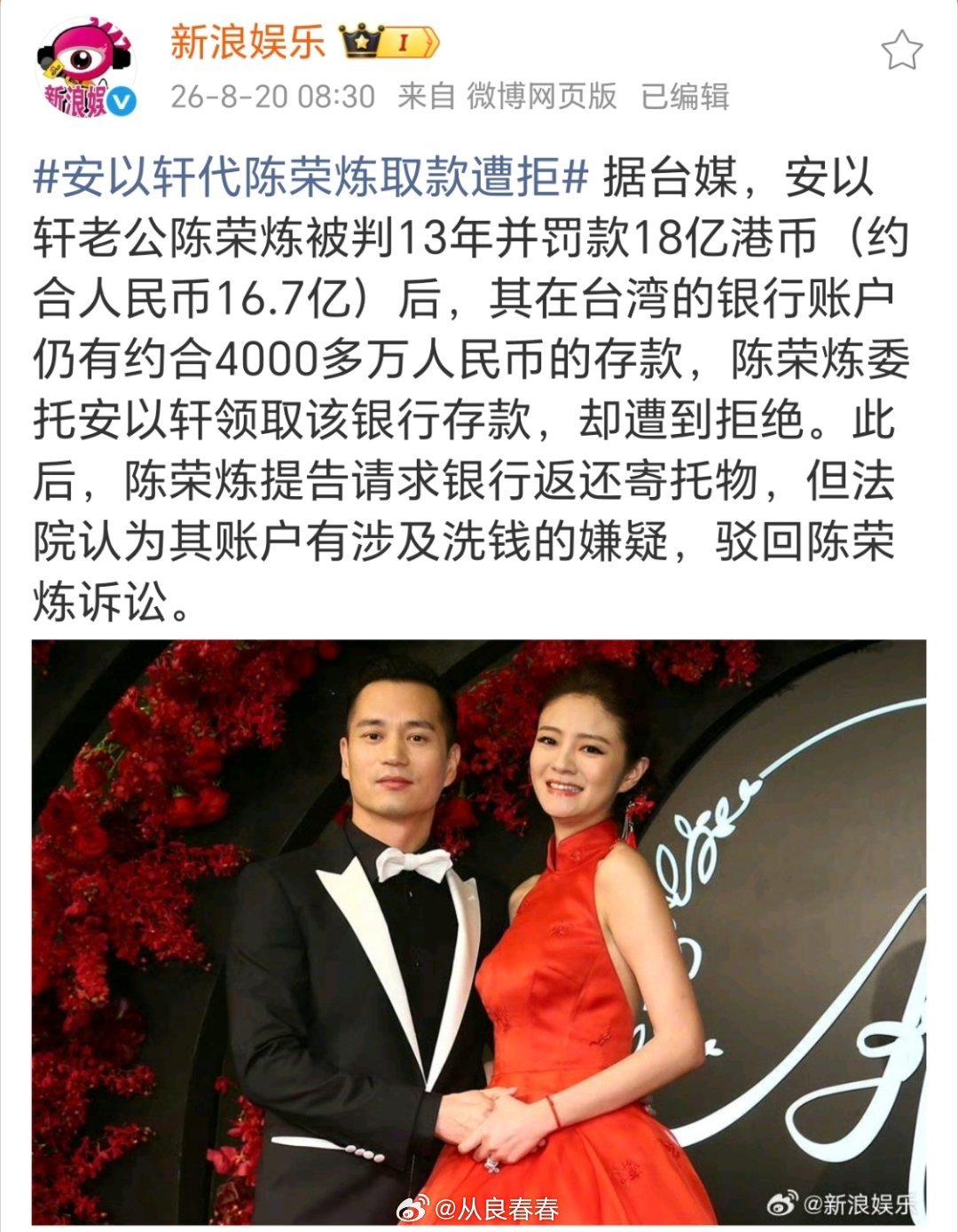 还不离婚啊，她复出用明星的身份怎么都能赚到一些钱啊，毕竟娱乐圈的钱那么好赚 #安以轩代陈荣炼取款遭拒# ​