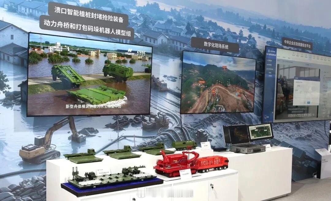 #智能船舶#【硬核抢险！中船应急多款智能装备亮相2026世界机器人大会】8月23日，2026世界机器人大会在京落幕。中国船舶中船应急携溃口智能植桩封堵抢险装备、防汛沙袋码垛机器人及动力舟桥等多款智能应急救援装备震撼亮相。其中，溃口智能植桩封堵抢险装备集成北斗定位、智控航行与精准植桩技术，可实 ​