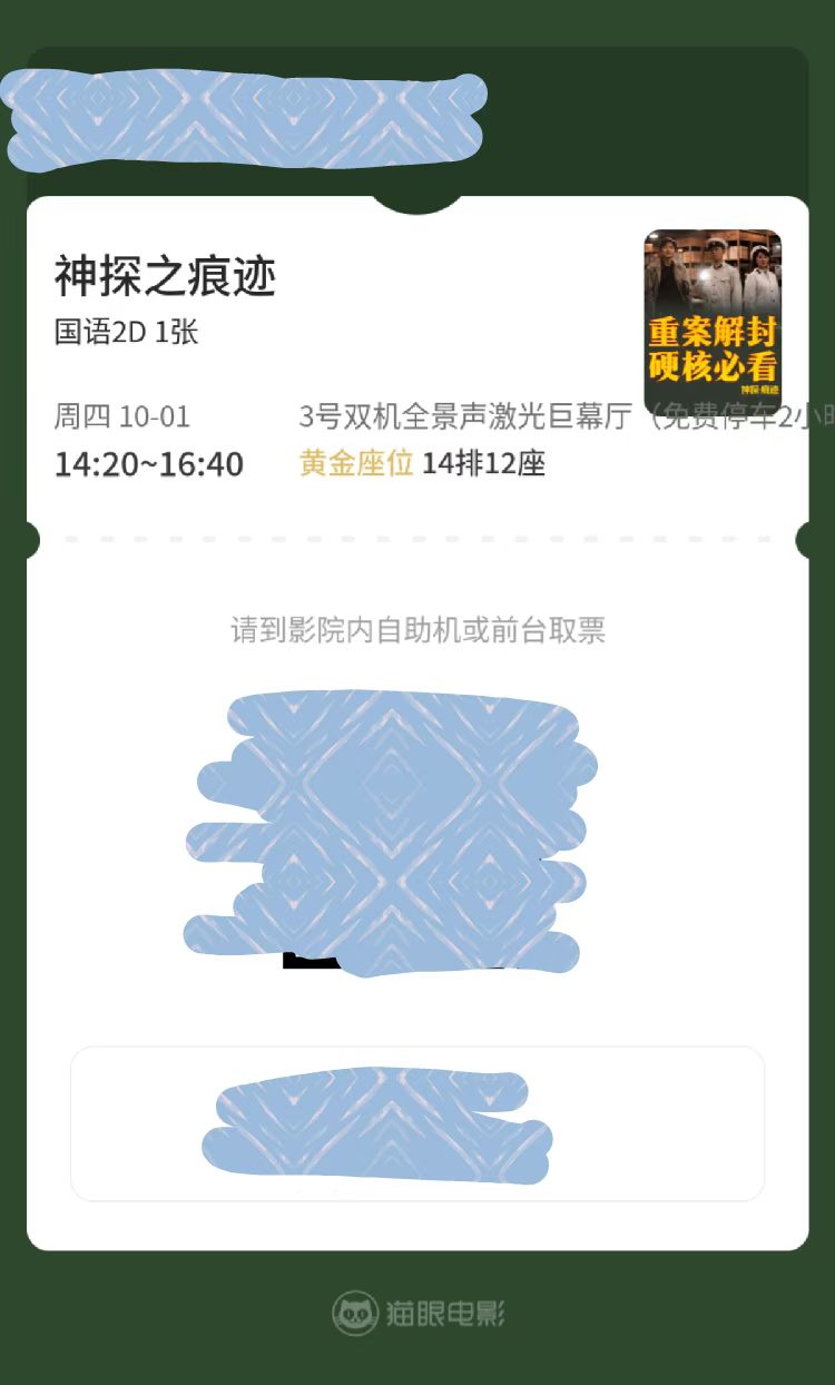 小叶警官明天见
电影神探之痕迹 王俊凯 上热门 @DOU+上热门 @抖音热点 @我要上热门