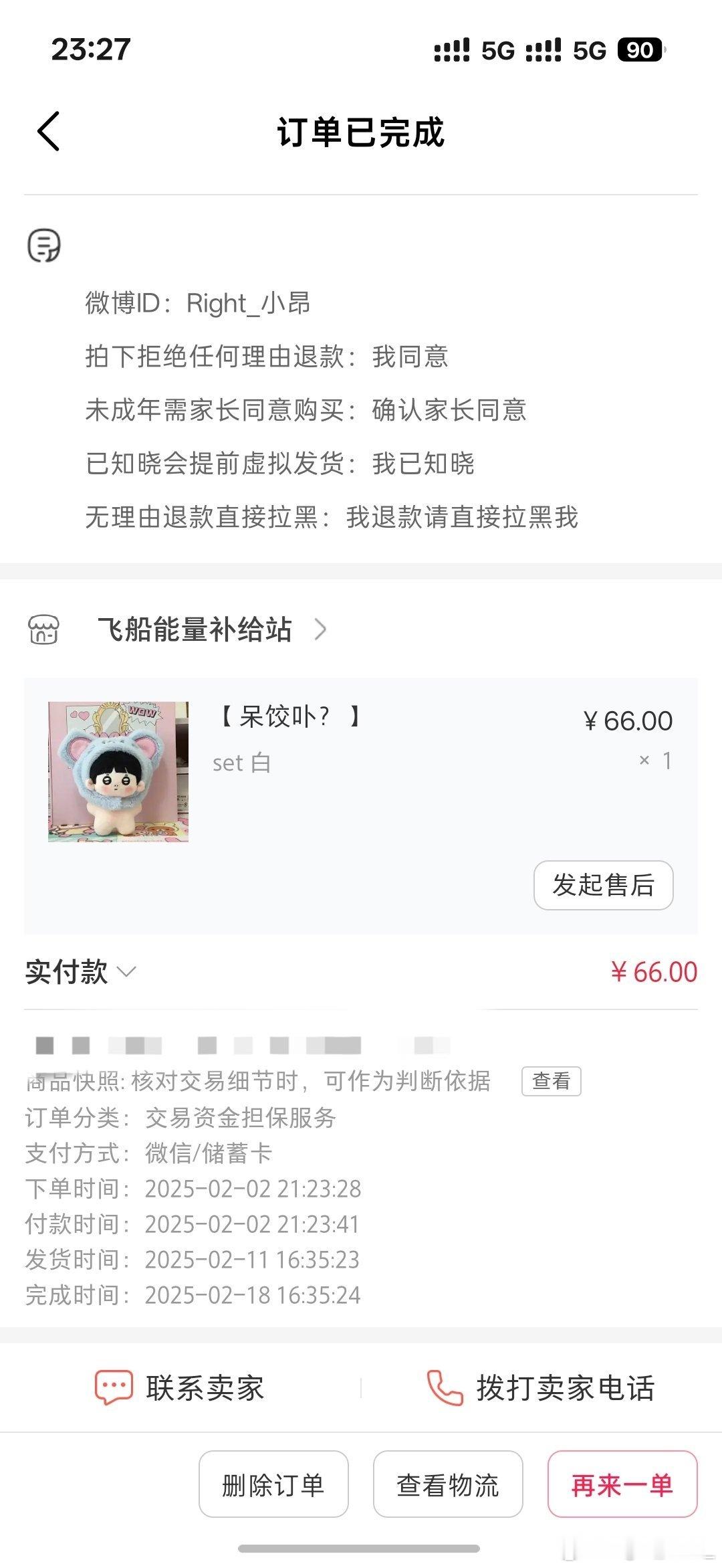 #左航周边中转站[超话]# 出白呆裸娃 ​