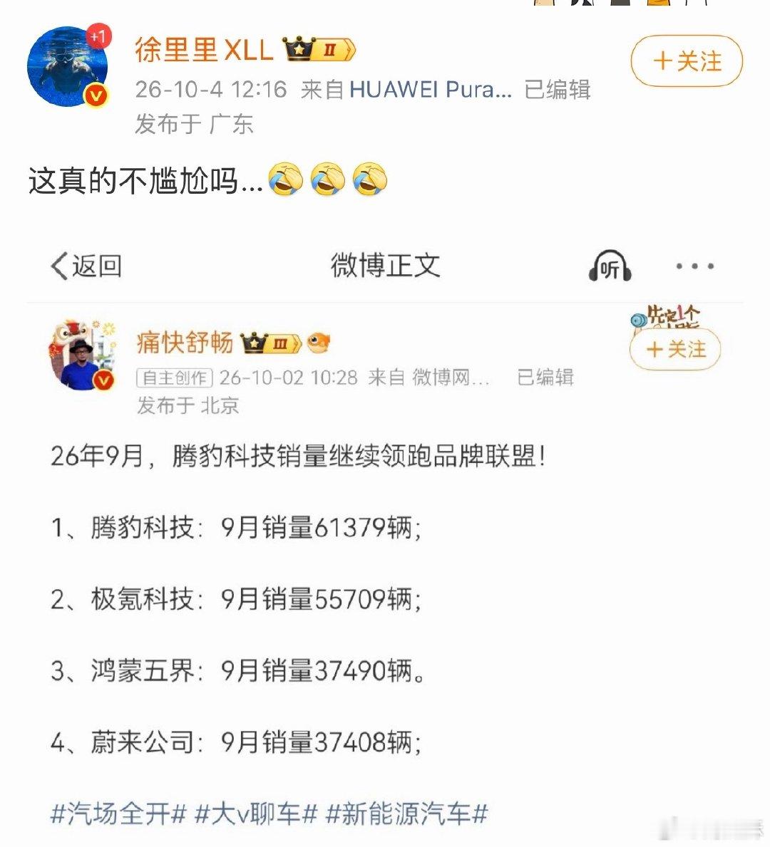 这有啥尴尬的？
腾势和方程豹好歹都属于比亚迪呀，同一个集团下的子品牌，放一起也挺正常的吧。 ​