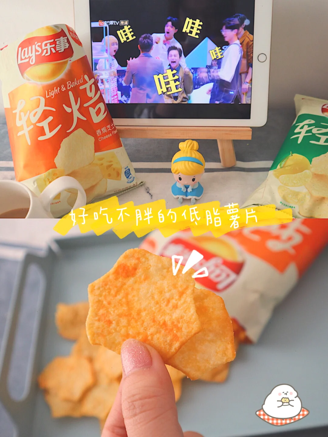 薯片控猛戳‼️恕我直言这个低脂薯片太太太好