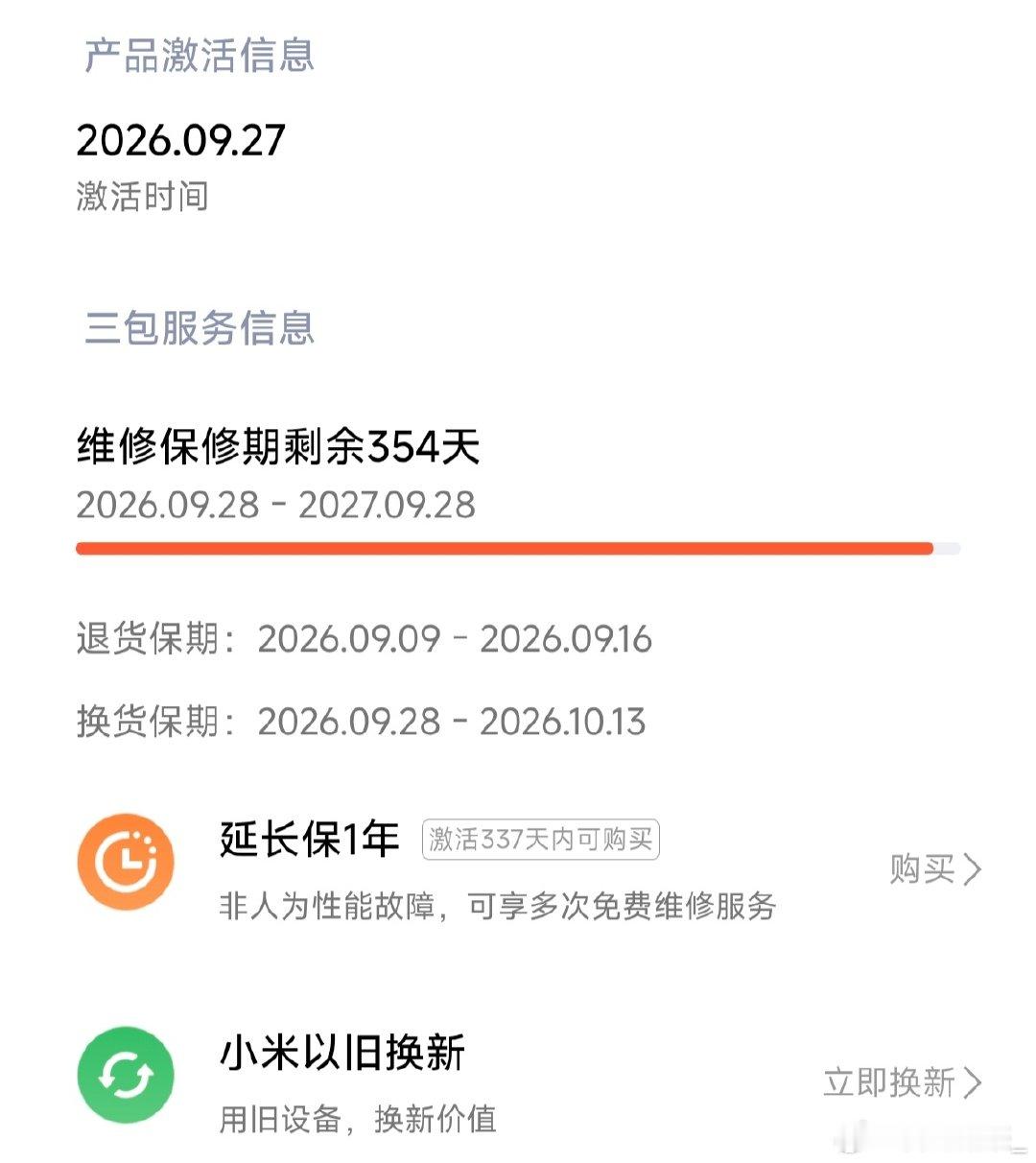 #小米17Ultra全系涨价#不论哪个sku，均涨价1000元，而就在两周前，我紧急拿下小米17Ultra黑银徕卡版，只能说巴菲特也不过如此[doge] ​