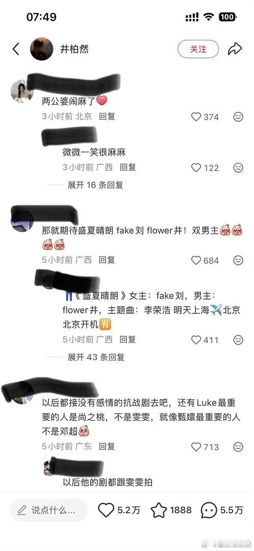 刘雯被粉丝叮嘱少上网多务工💬有感：有稳定女友的男星，出演偶像剧很容易陷入舆论困局偶像剧的核心，就是向观众输出恋爱氛围感。一旦剧集热度走高，剧内CP深入人心，现实就很容易和戏剧发生碰撞。现实里的正牌女友，会被嗑剧CP的观众挑剔攻击；搭戏的合作女演员，也会无端承受猜忌、谩骂。两方总有一方要平白承接多余的戾气。演戏是工作，恋爱是私人生活，道理大家都懂。但偶像剧自带的滤镜，很难让所有人做到完全人剧分离。最后艺人收获热度，女朋友、女搭档却来承担舆论炮火。谈恋爱无罪，演戏也无罪，只是赛道选择，注定要面对更复杂的舆论环境。