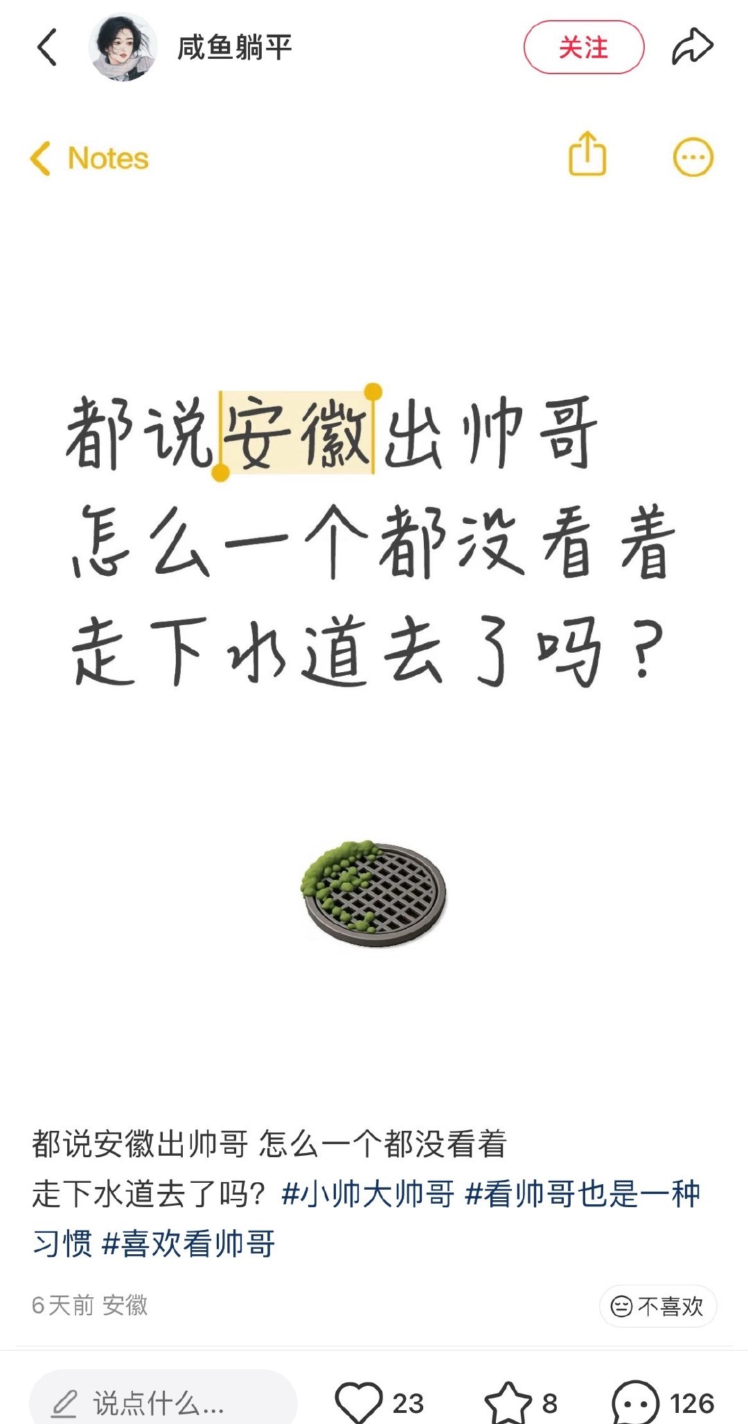 这个帖子真是让我抬不起头啊，要不是被🍠禁言了，我一定甩两张杨洋和陈晓的照片给各位观众洗洗眼[泪奔] ​