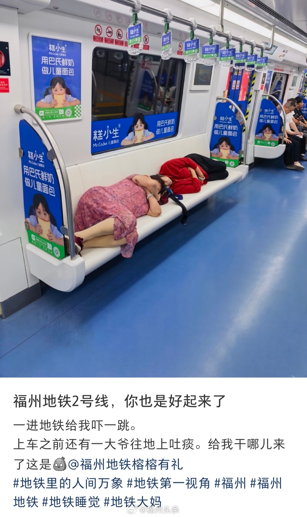 【#网友曝光福州厦门地铁不文明行为#】近日，有网友在社交平台发文，曝光福州、厦门两地的地铁车厢内出现的不文明行为。据网友发布的图片显示，在福州地铁2号线车厢内，两名中老年女子穿鞋躺在地铁座椅上睡觉，占用多个座位。另有网友发布图片显示，在厦门地铁车厢内，有人脱鞋光脚踩在地铁座椅上。（ ​