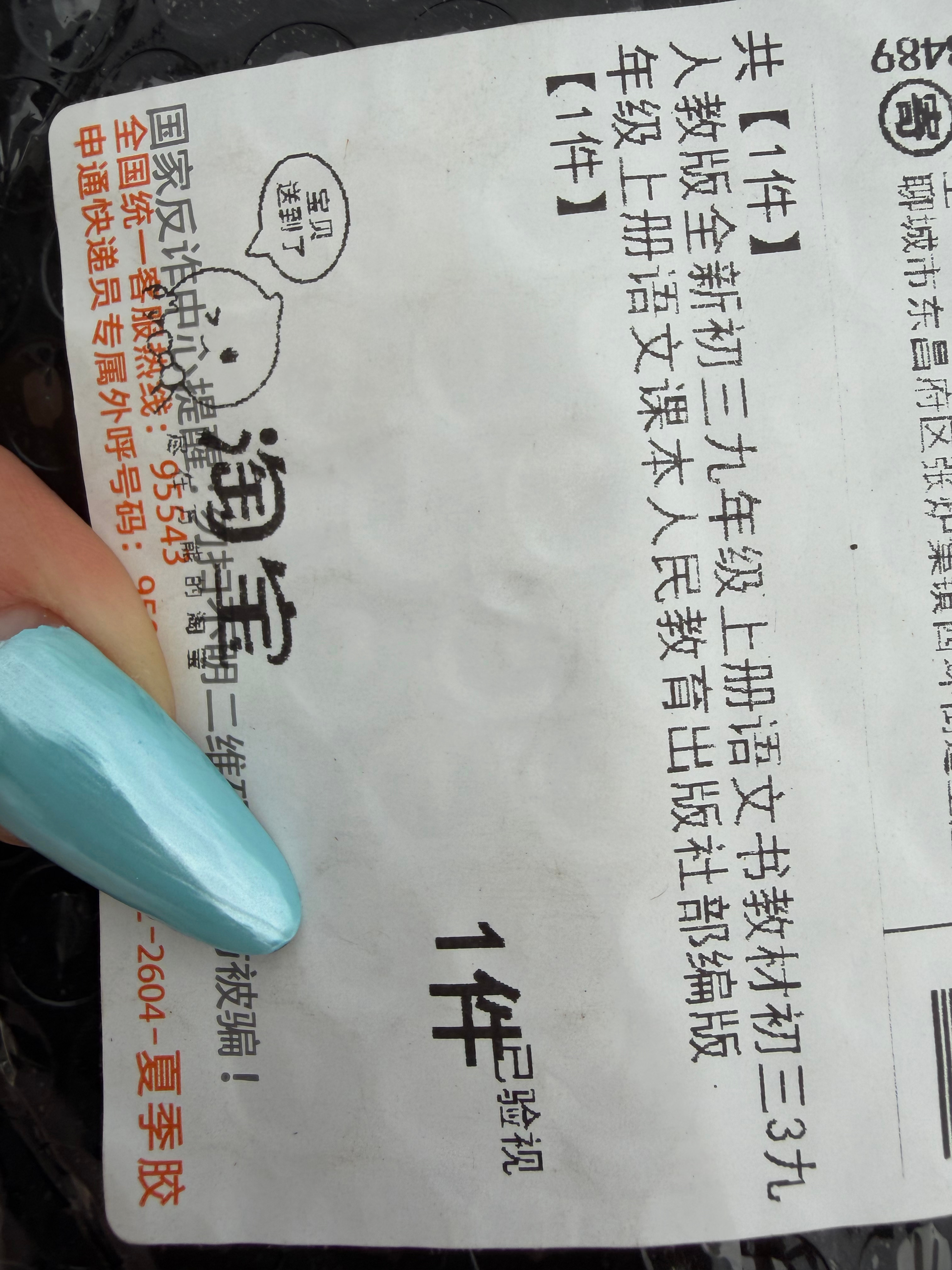 中考加油。 ​​​