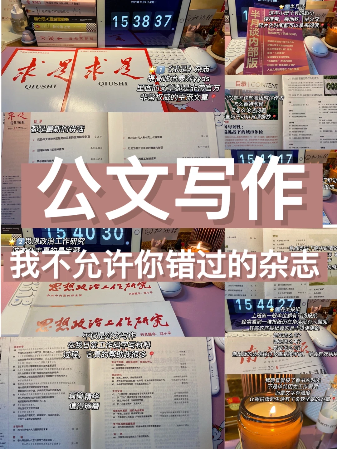 学习公文写作，这些纸质版书比电子版香多了