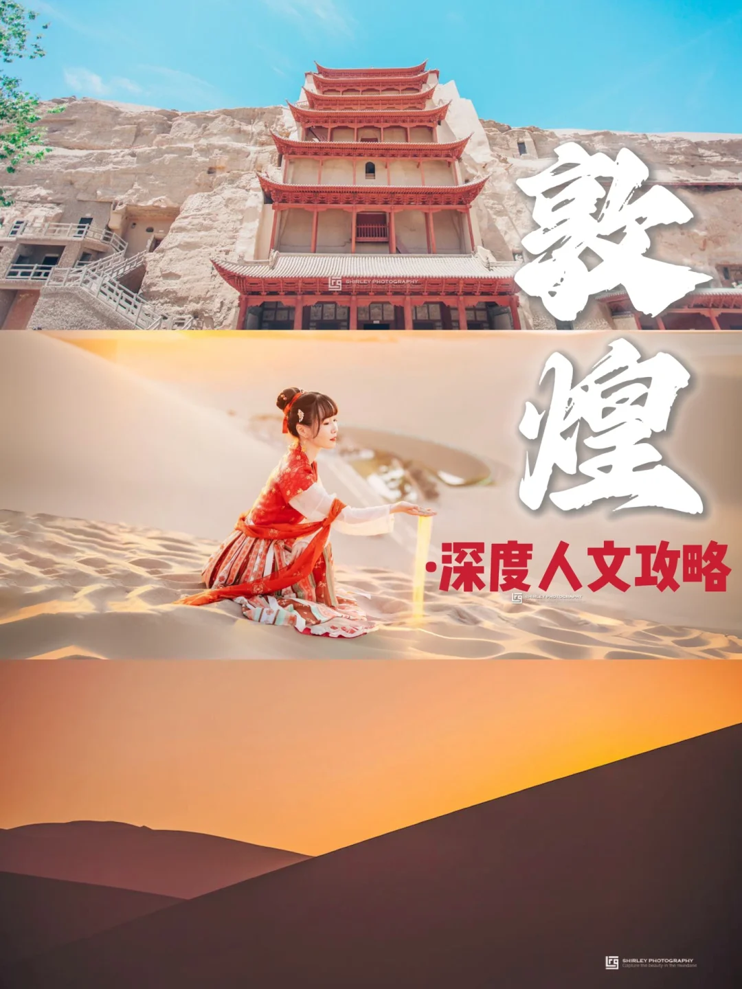 超详细攻略+避雷❗️二刷敦煌，只说干货和实话