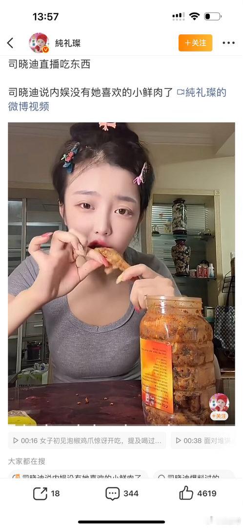不知道司晓迪原生家庭遭遇了什么，估计按精神分析的方向来挖，能挖出一堆淤...