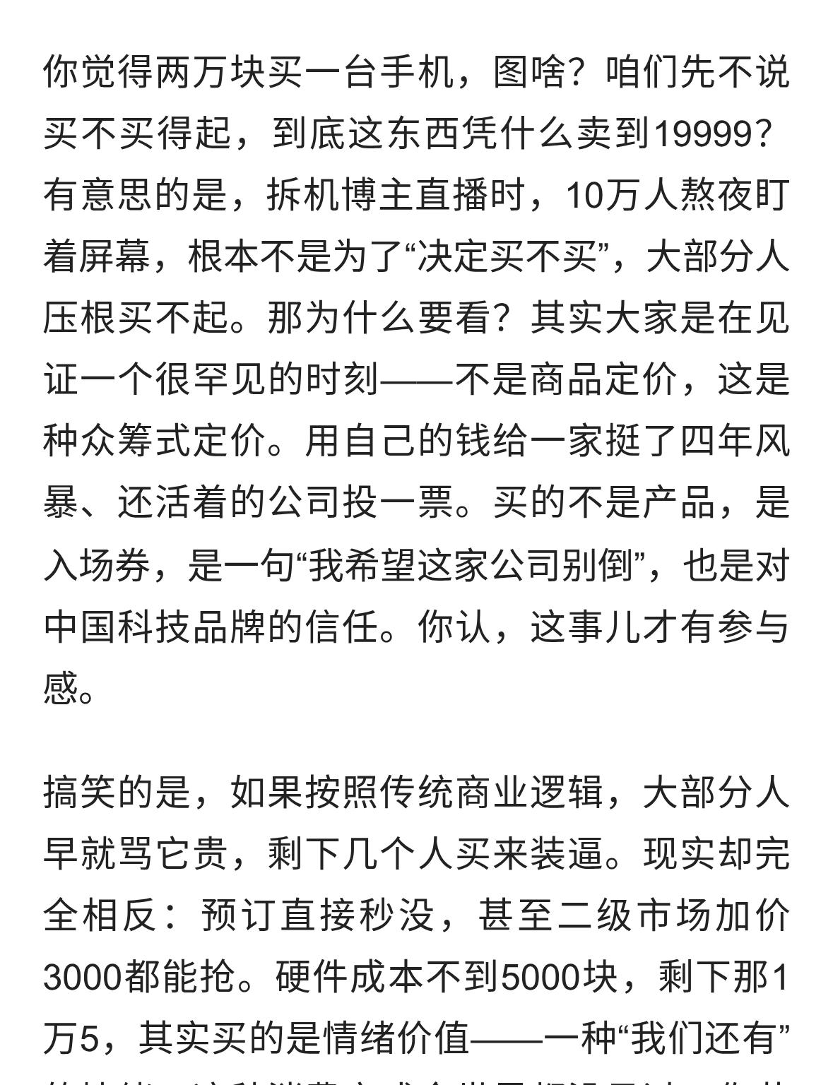 19999元手机真相：麒麟9050Pro拆解，10万人围观，华为在赌什么？