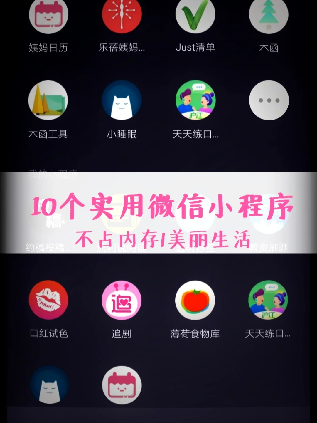 10个实用微信小程序