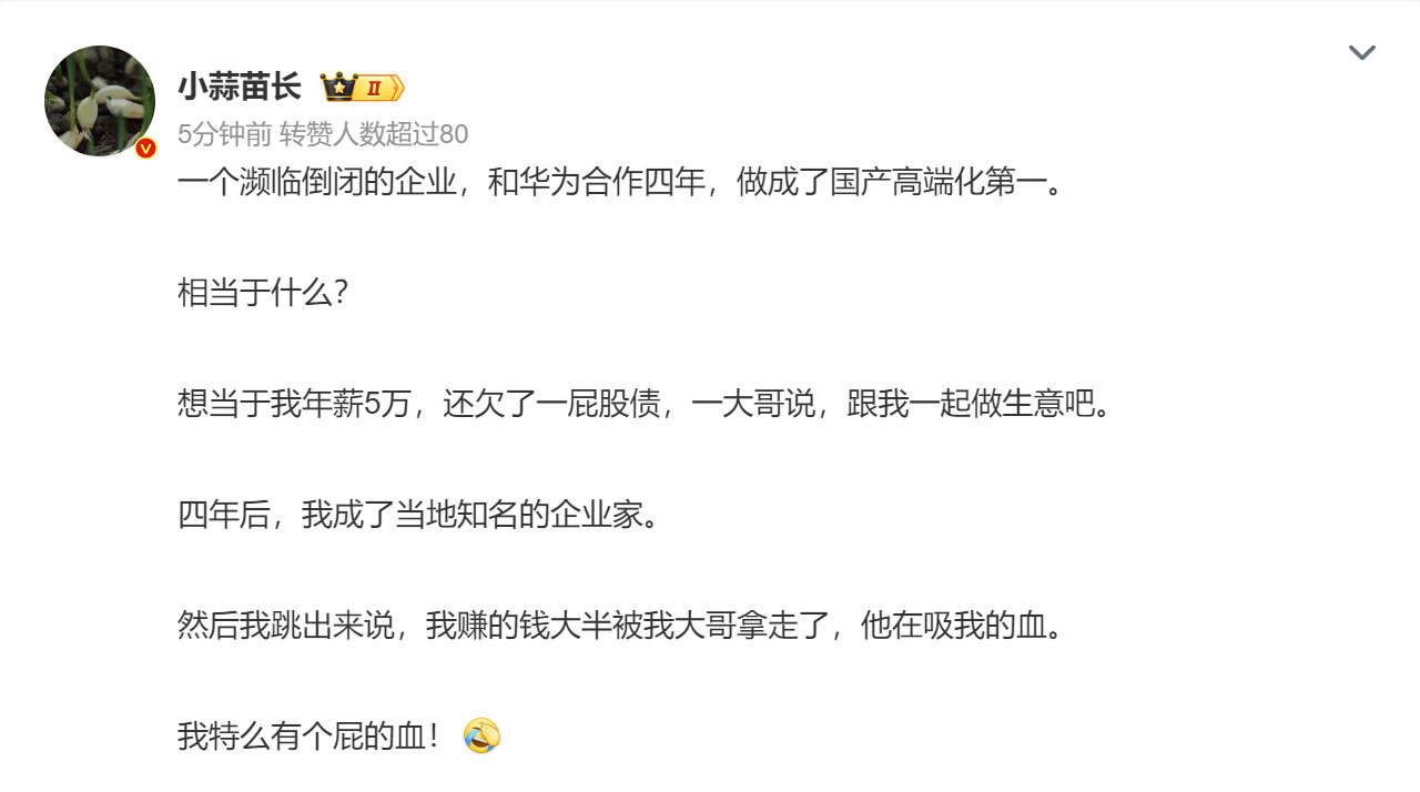赛力斯有今天的成就，归结于华为一个人的功劳呗，这都还没彻底分家呢，就恨不得马上替主子切割的干干净净，所以说人心啊，唉[无聊] ​