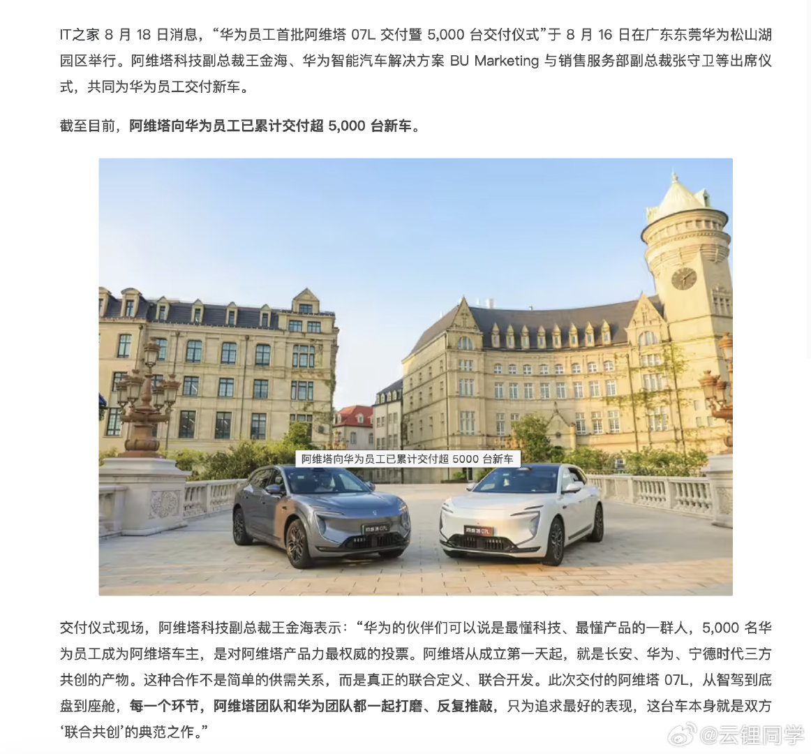 传统车企连表达立场都是专注认真且细水长流的...
#行业观察# ​