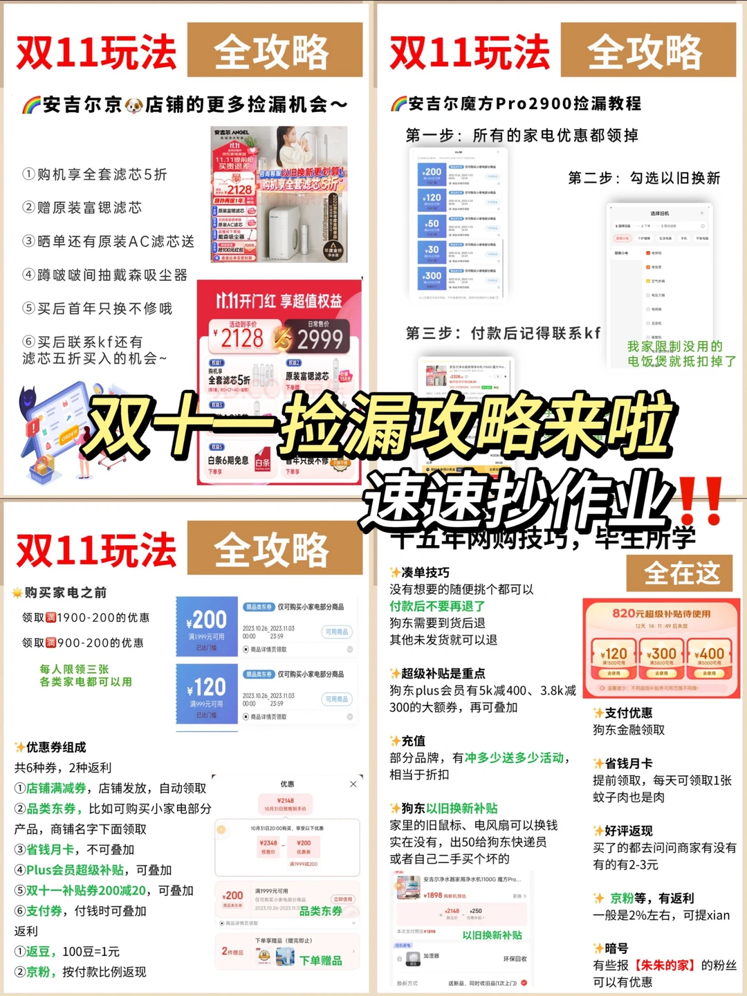 双十一家电捡漏！这次净水器我挣大发了❗