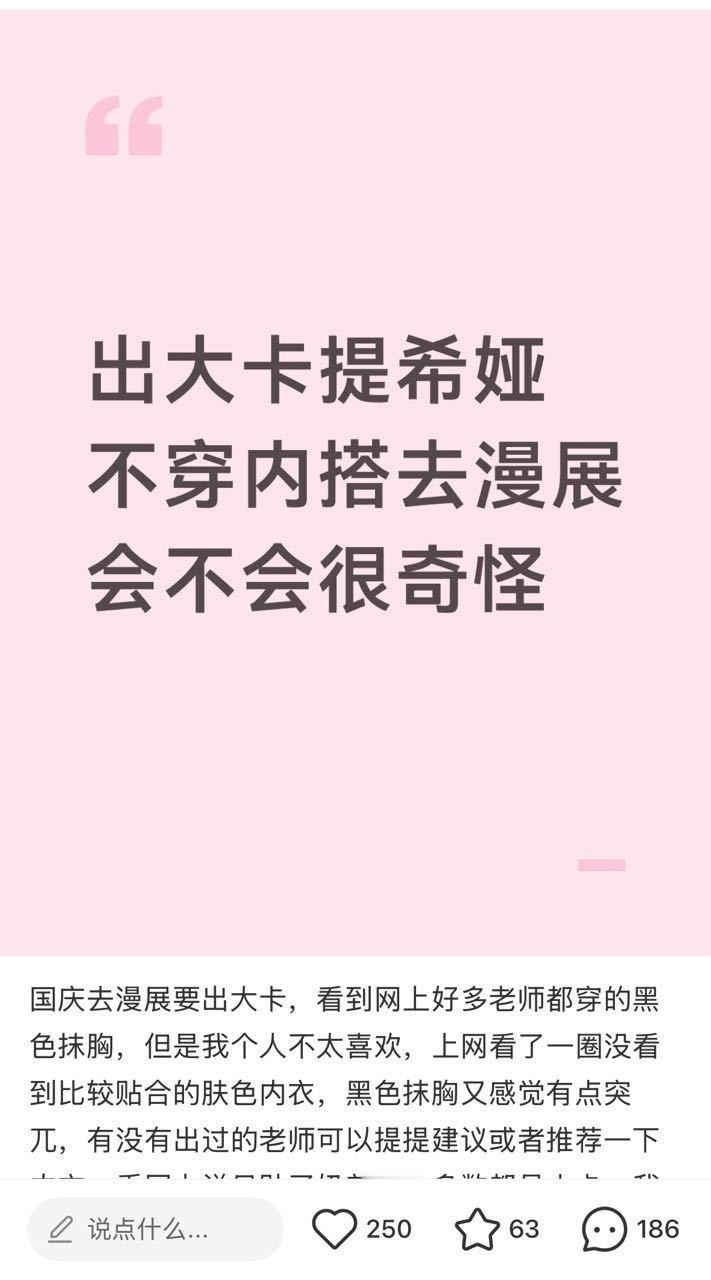 真要被这群出二游女角色cos的吓死[泪奔]成年又不是擦边的理由，话说难听点，讨厌被凝视为什么要上赶着去出一个媚宅产物，这群玩二游的总是这么喜欢左右脑互搏 ​