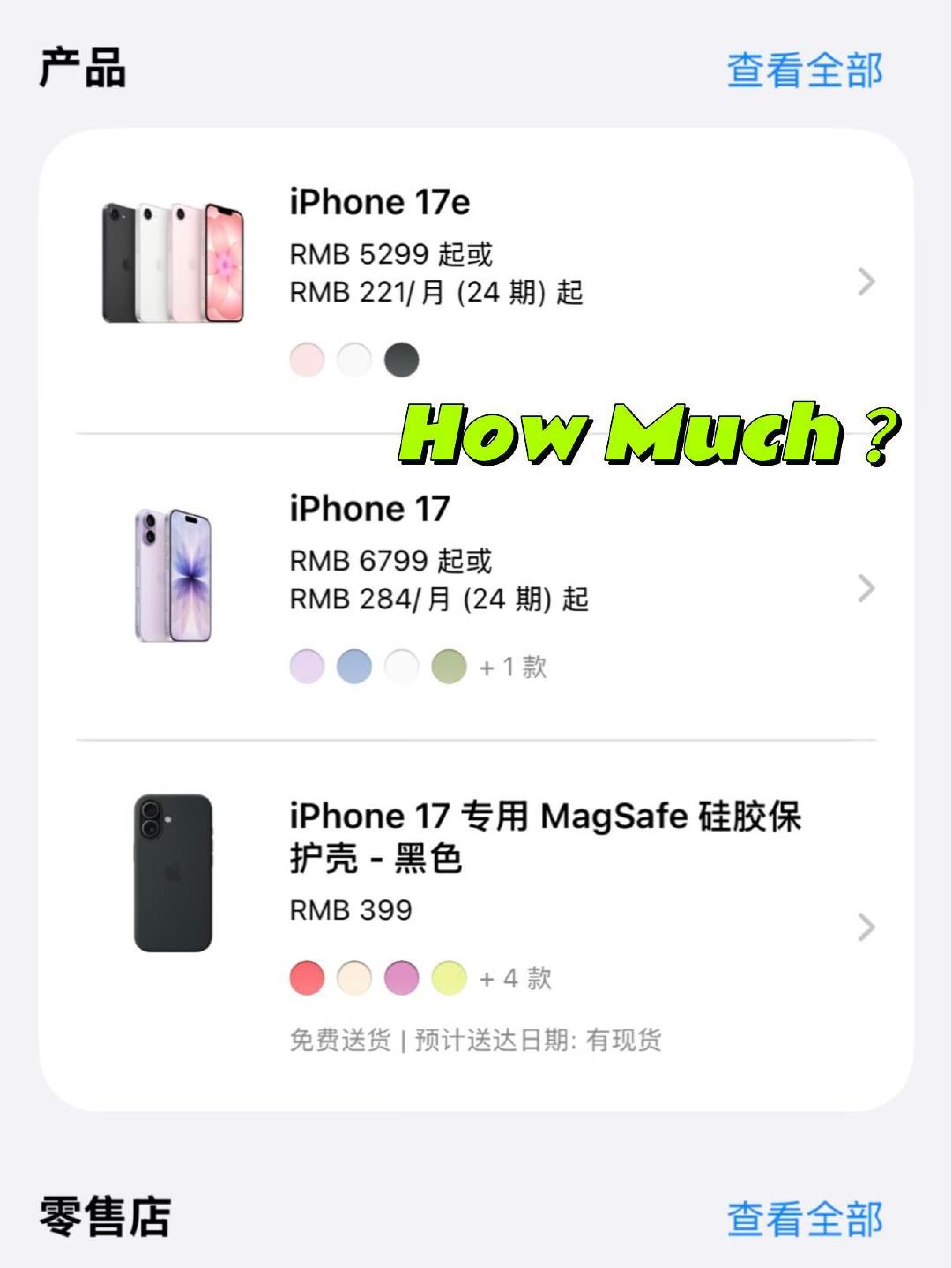 全系列涨了800块，连17e也涨了…[泪奔]

#iPhone17涨价# ​