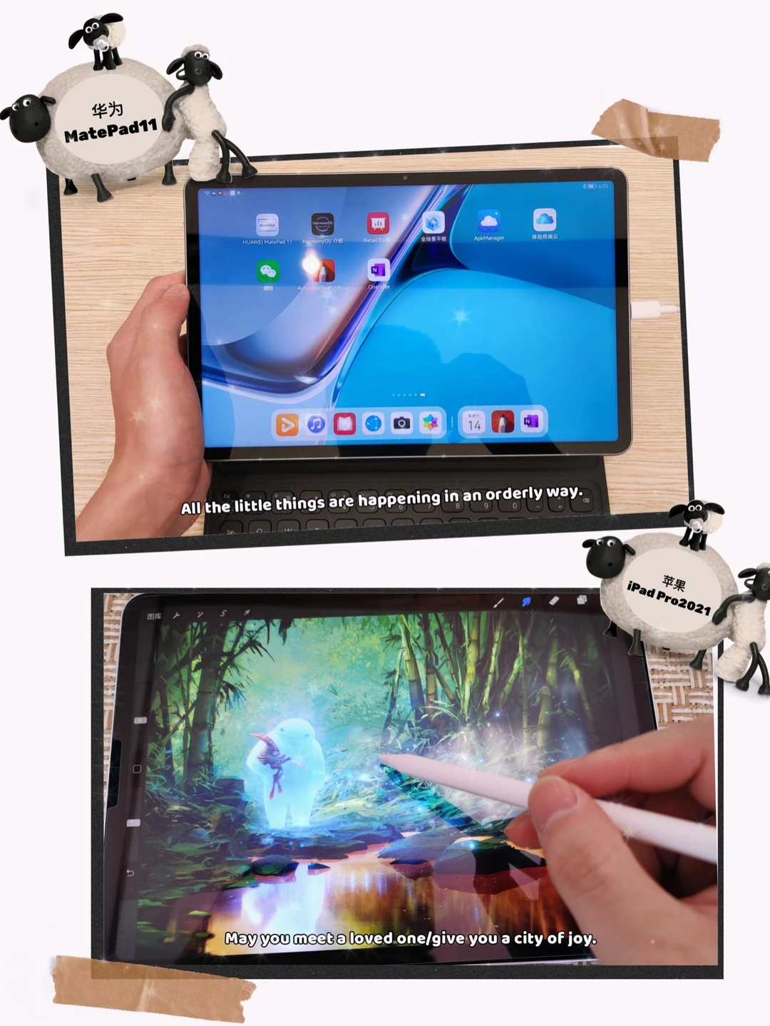 学生党平板选择华为还是苹果？🧐