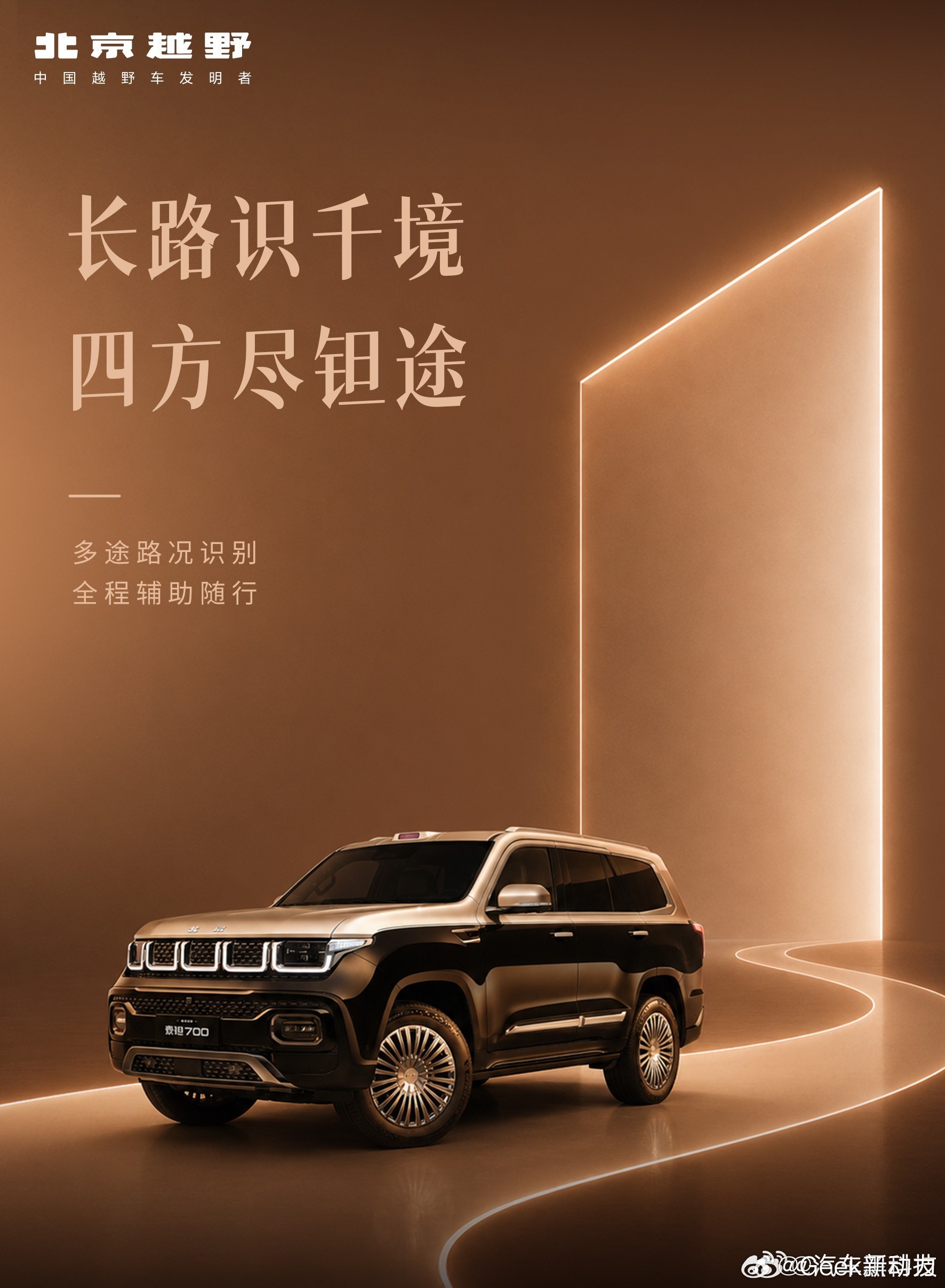 今天，享界G9正式开启预售。硬派造型、全尺寸车身，第一眼看上去就是一台...