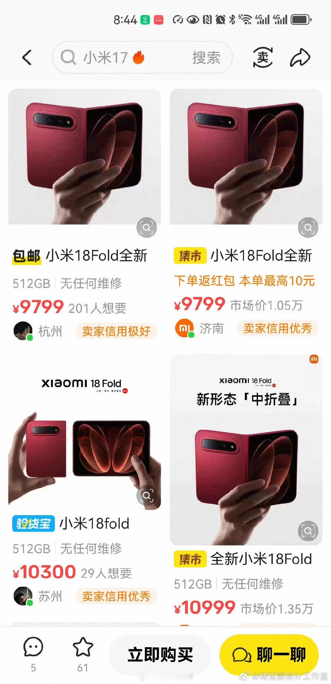 小米18fold#小米##小米18fold##小米18fold价格##华为[超话]##手机# ​