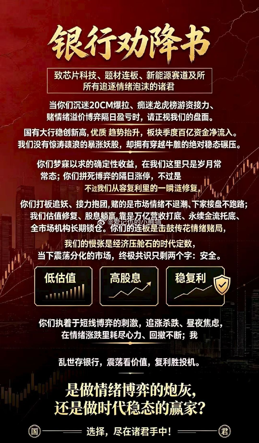 #A股 科技股#
银行劝降书都出来了 ​