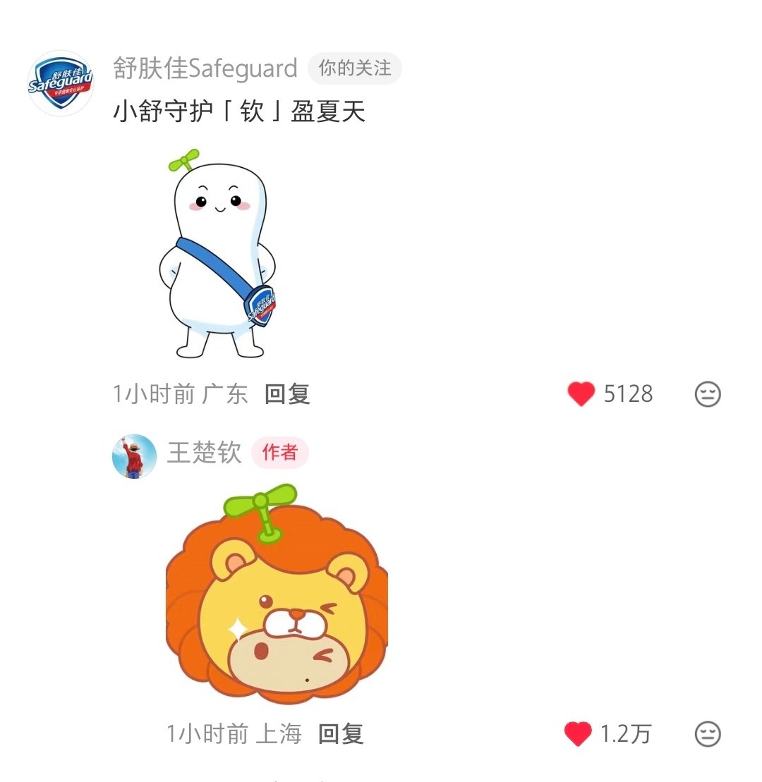宝已提前拿到表情包[哈哈] ​