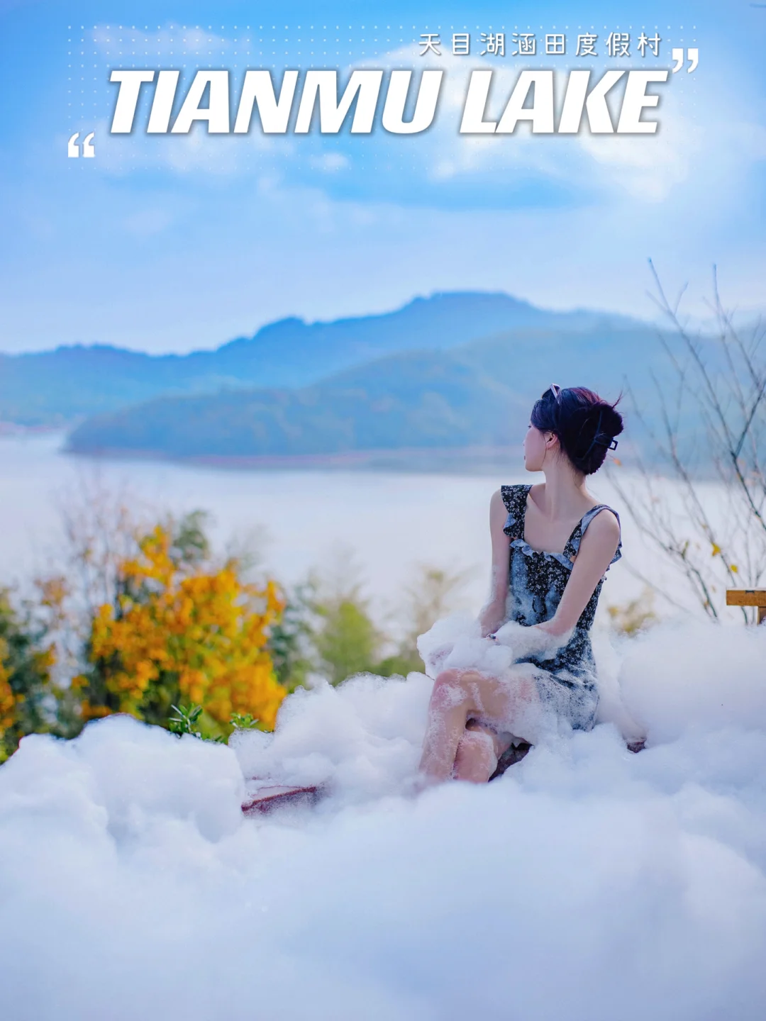 天目湖涵田度假村|周末带上闺蜜来个自驾游~