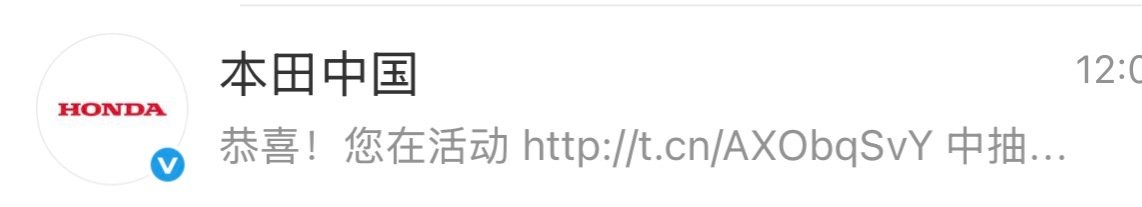 [疑问]我再也不骂本田了 ​
